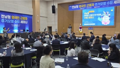 [전남지역] 외국인 근로자 급증, 주거 실태는 열악