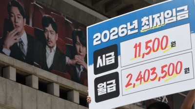 노동계, 내년 최저임금 14.7% 오른 11,500원 요구