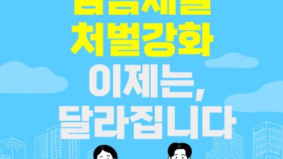 임금체불 근절 대책 발표