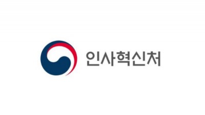 내년 공무원 보수 3.5% 인상…9급 초임 연 205만원 ↑