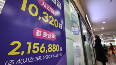 최저임금 1만320원…내년부터 달라지는 노동정책