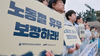 ‘노동절’ 법정 공휴일로, 행안위 소위 통과