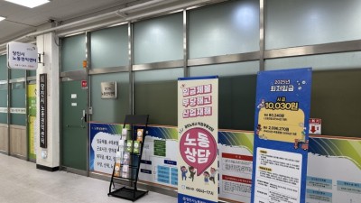 당진시 4월부터 취약노동자 무료 법률상담 등 권리구제 지원