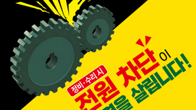 끼임사고 반복 사업장 정조준…노동부, 제조업 대표 긴급 소집