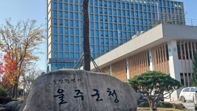 울주군, 정보화·서비스지원·환경정화 공공근로자 100명 모집