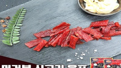 육포 가공 및 포장 입,좌식 근무