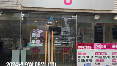 남구로역5번출구점 LGU+ 직영대리점 남,여 직원모집합니다.