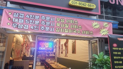 배도한식당2호점 (주방설거지)